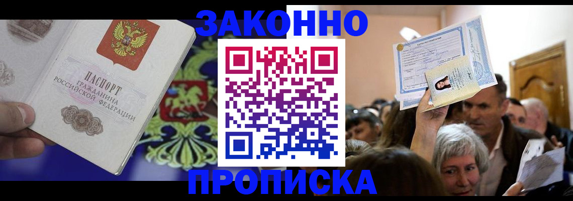 прописка ребенка в Эртили