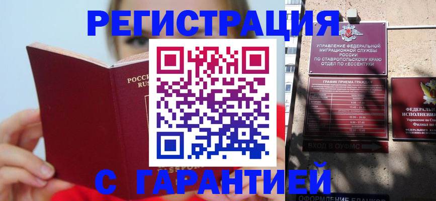 купить прописку в Эртили